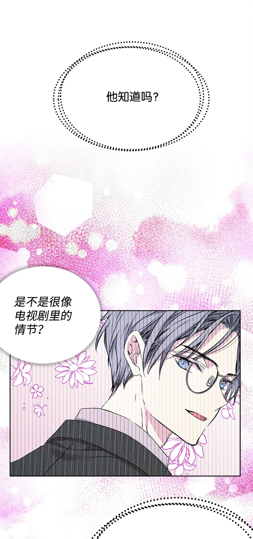 28 谈判(1/2)-第28话