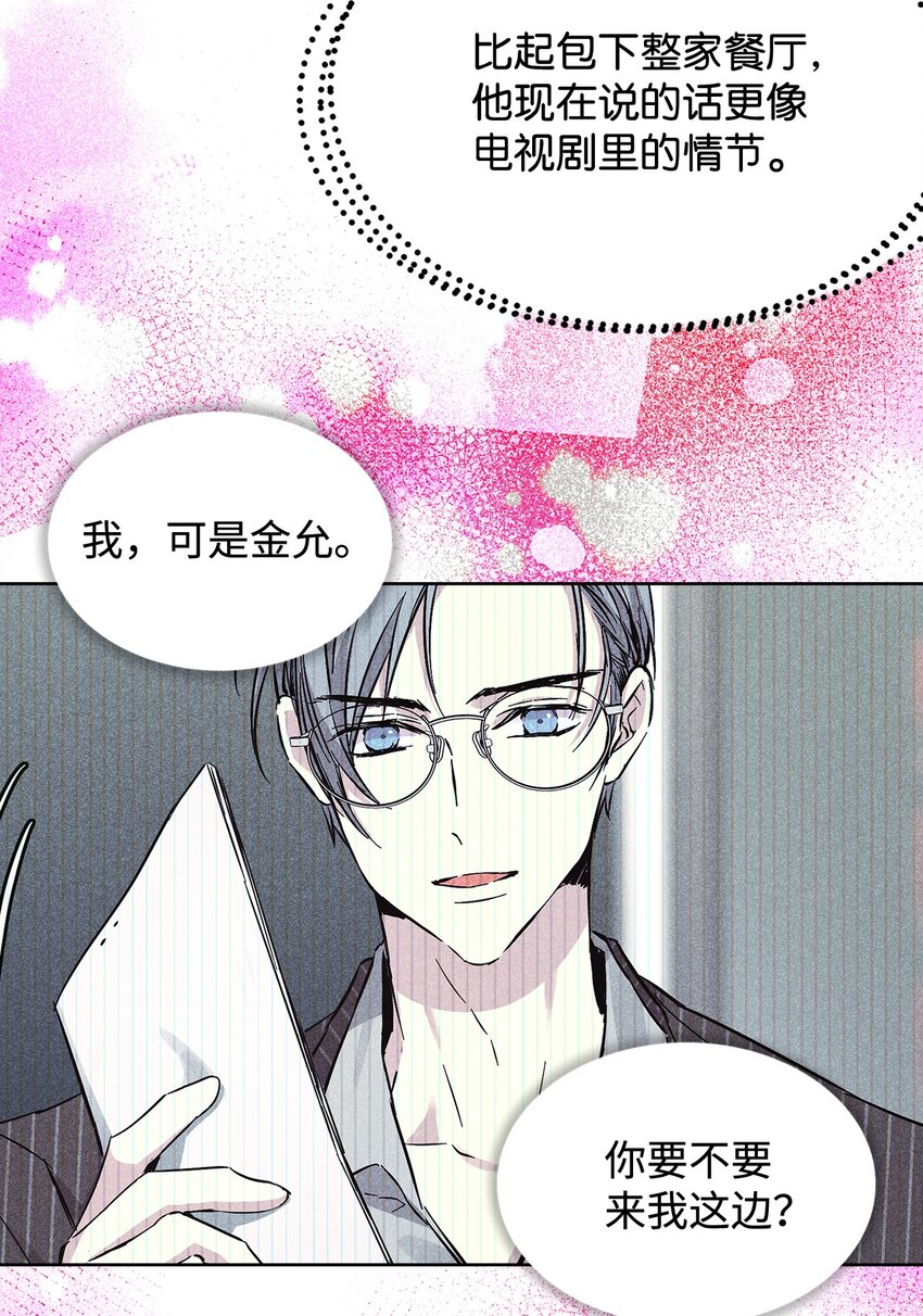 28 谈判(1/2)-第28话