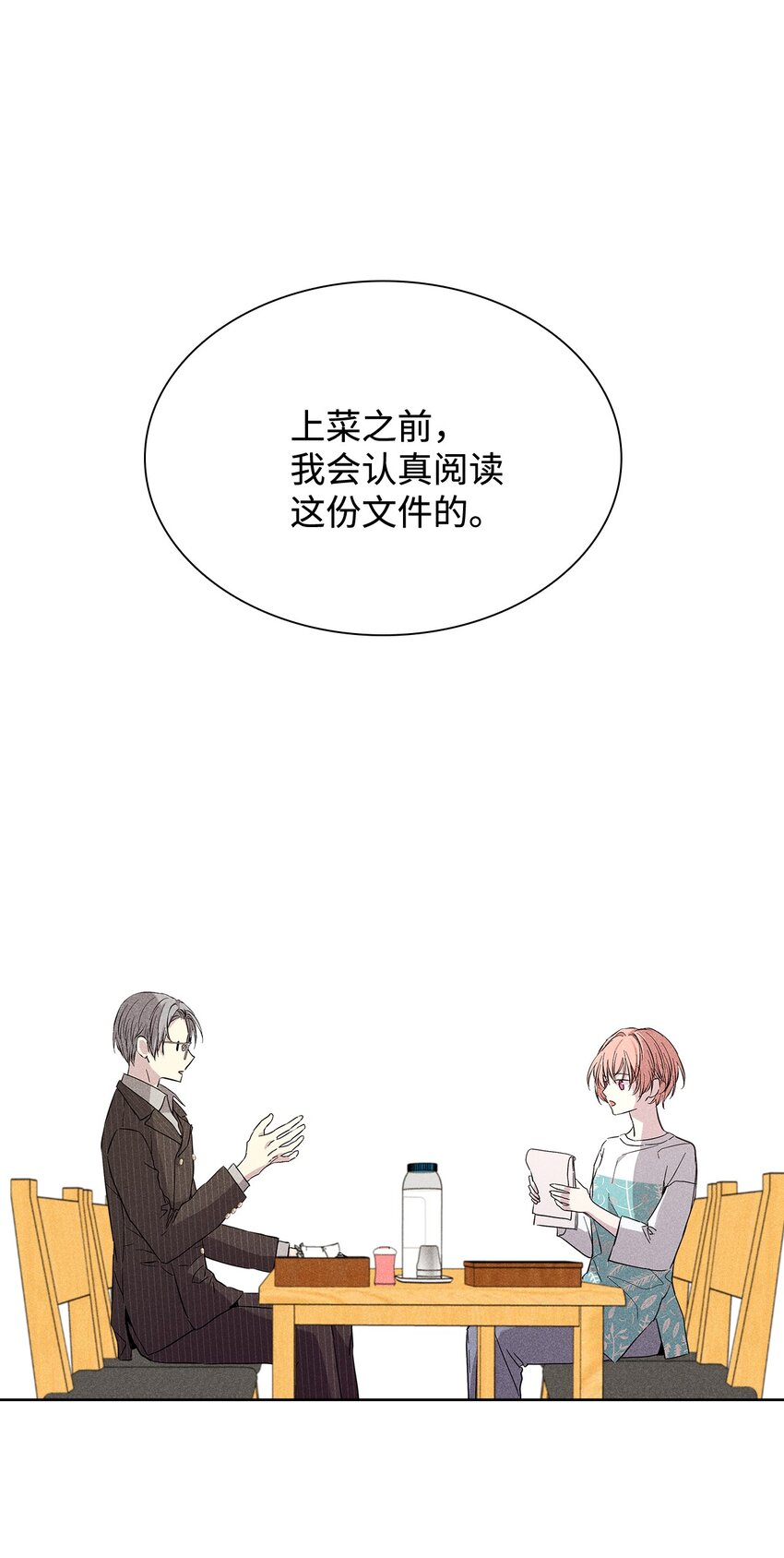 28 谈判(1/2)-第28话