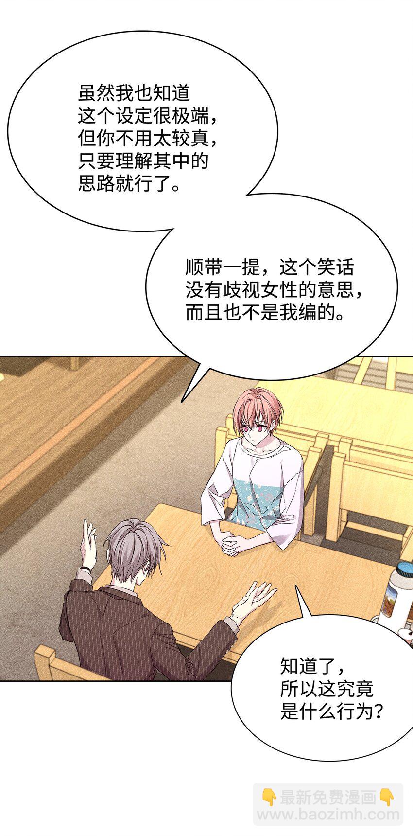 28 谈判(1/2)-第28话