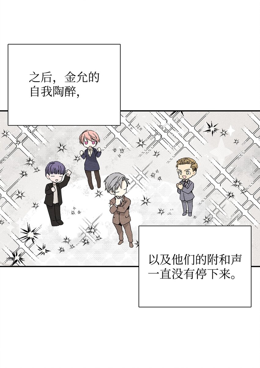 04 仅供观赏(1/2)-第4话