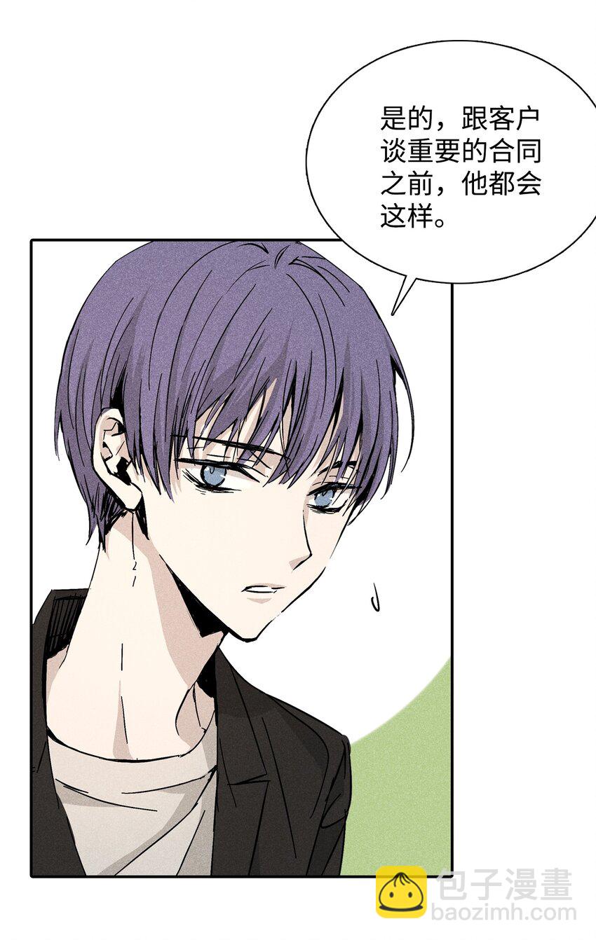 04 仅供观赏(1/2)-第4话