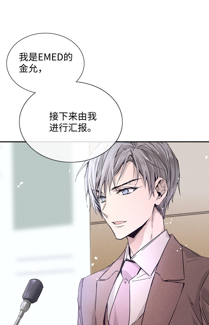 04 仅供观赏(1/2)-第4话