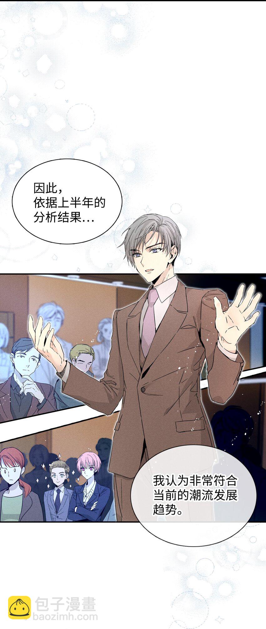 04 仅供观赏(1/2)-第4话