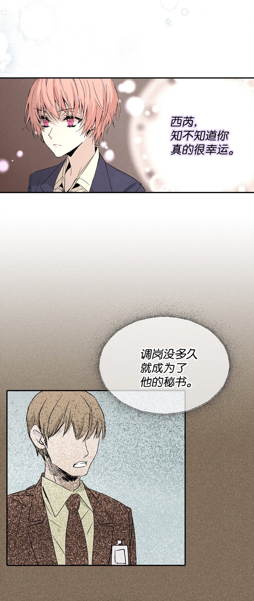 04 仅供观赏(1/2)-第4话