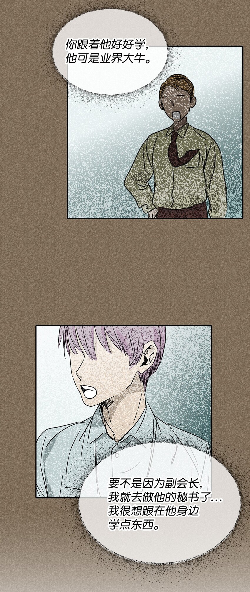 04 仅供观赏(1/2)-第4话