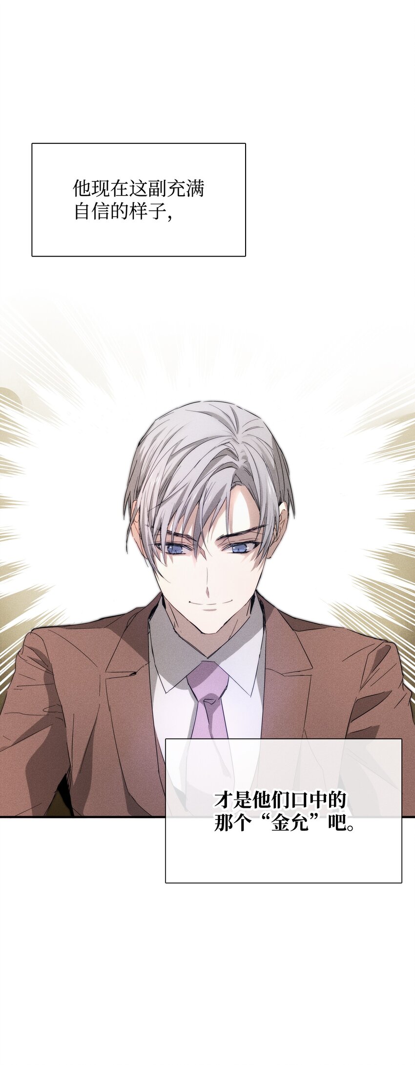 04 仅供观赏(1/2)-第4话