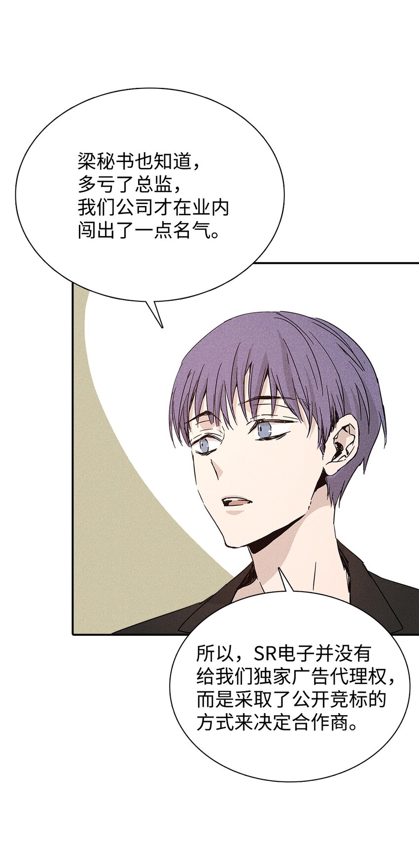 04 仅供观赏(1/2)-第4话