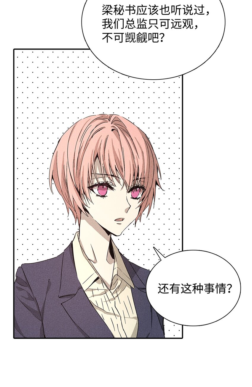 04 仅供观赏(1/2)-第4话