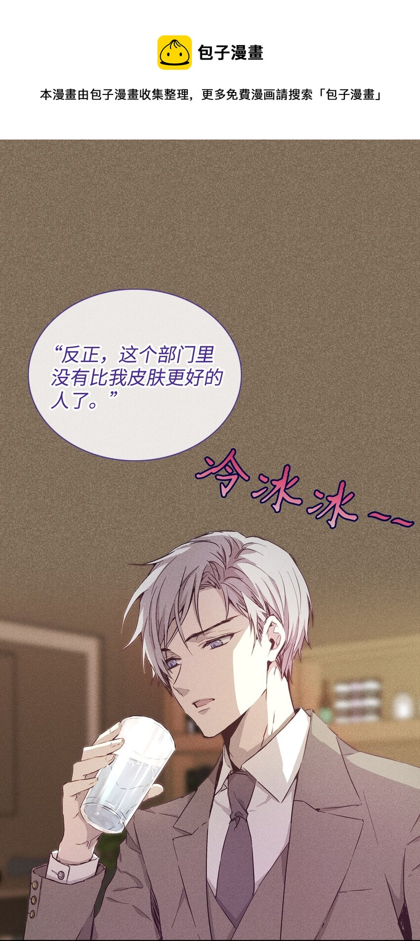 04 仅供观赏(1/2)-第4话