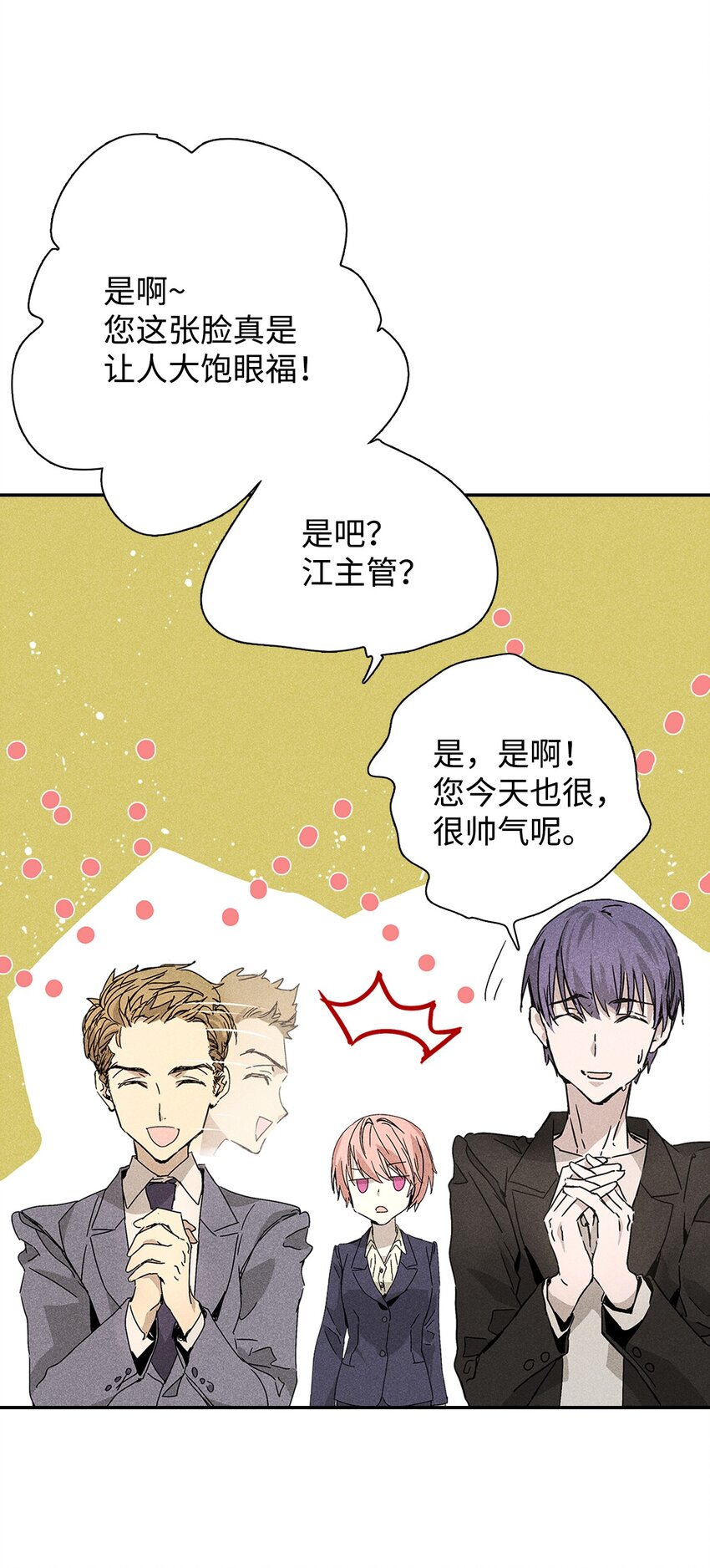 04 仅供观赏(1/2)-第4话