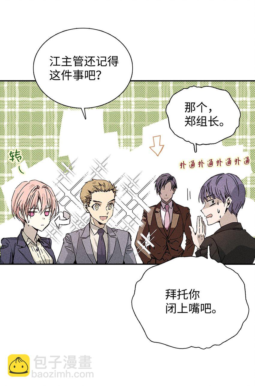 04 仅供观赏(1/2)-第4话