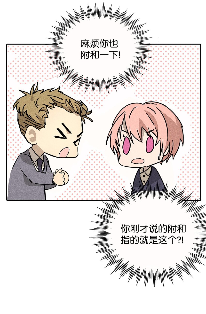 04 仅供观赏(1/2)-第4话