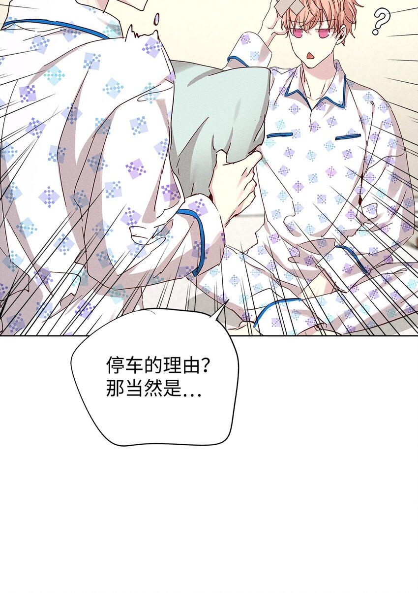 32 赛车(1/2)-第32话