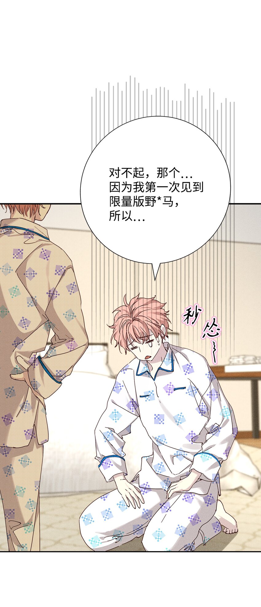 32 赛车(1/2)-第32话