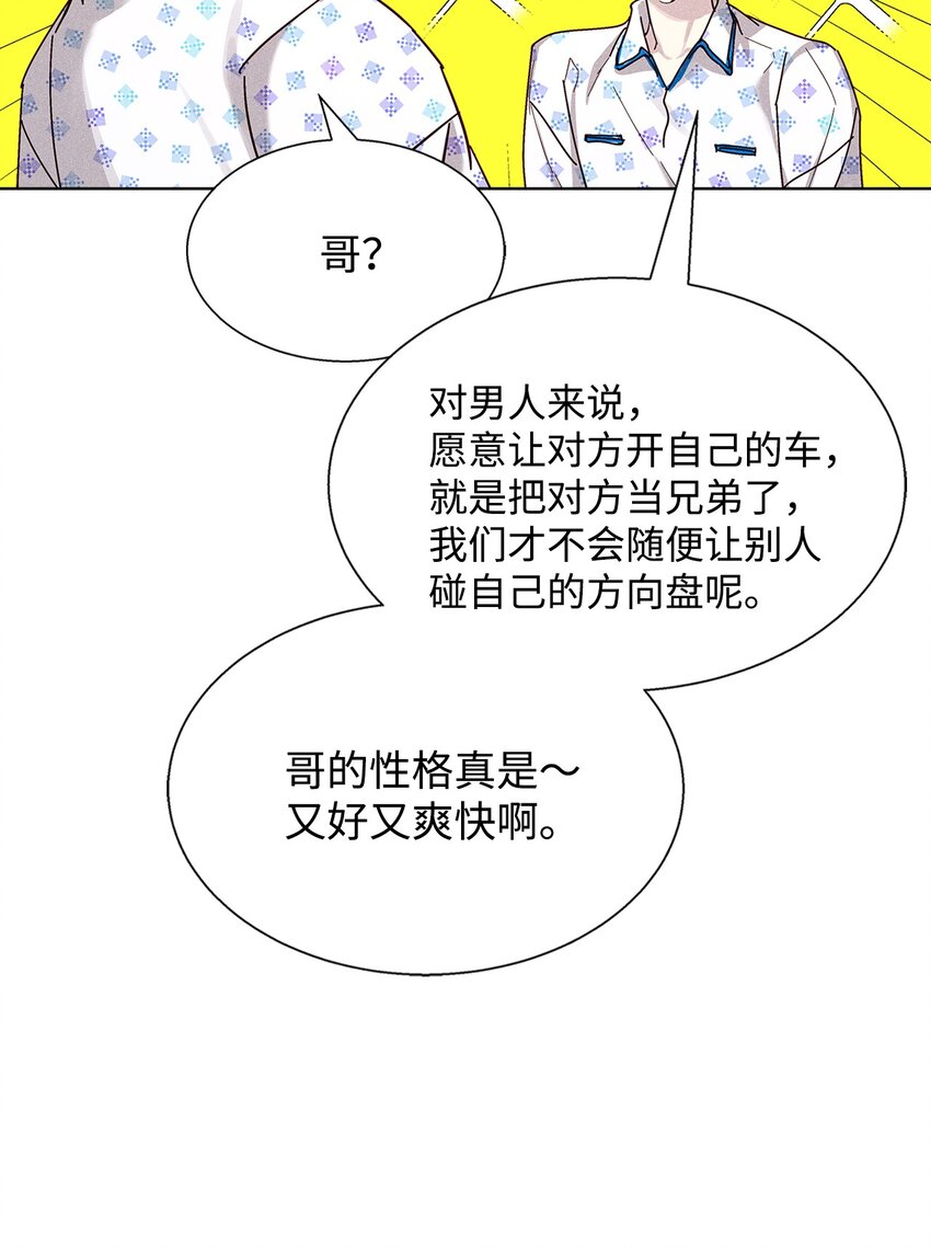 32 赛车(1/2)-第32话