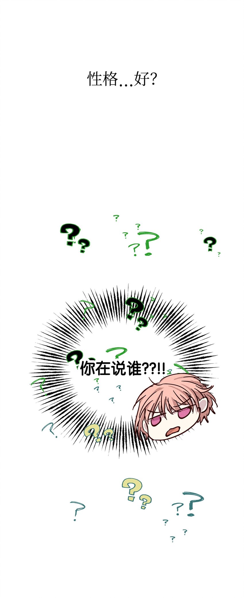 32 赛车(1/2)-第32话