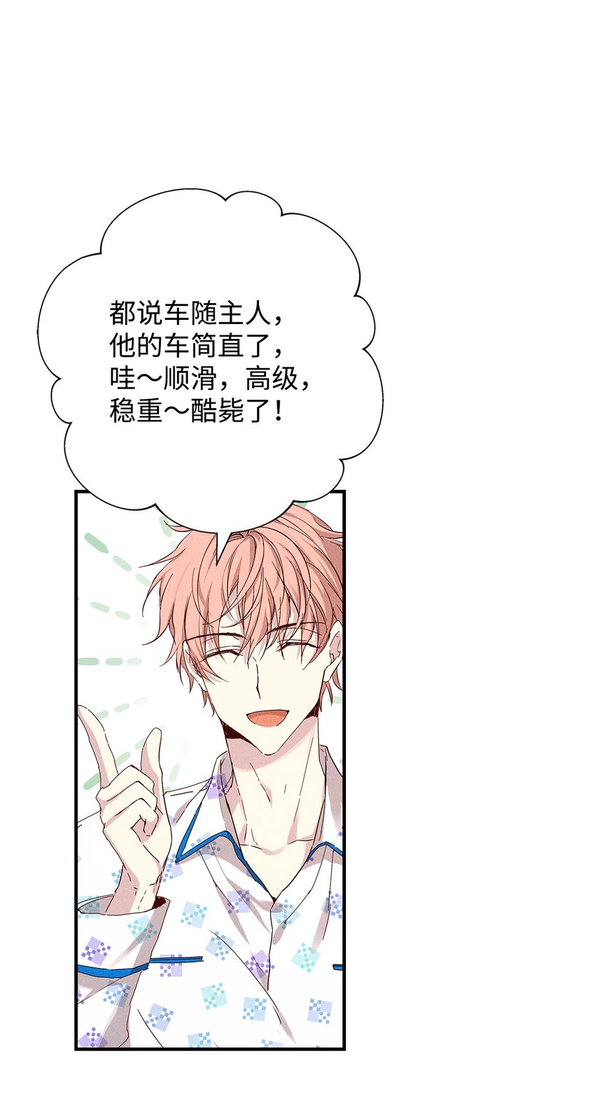 32 赛车(1/2)-第32话