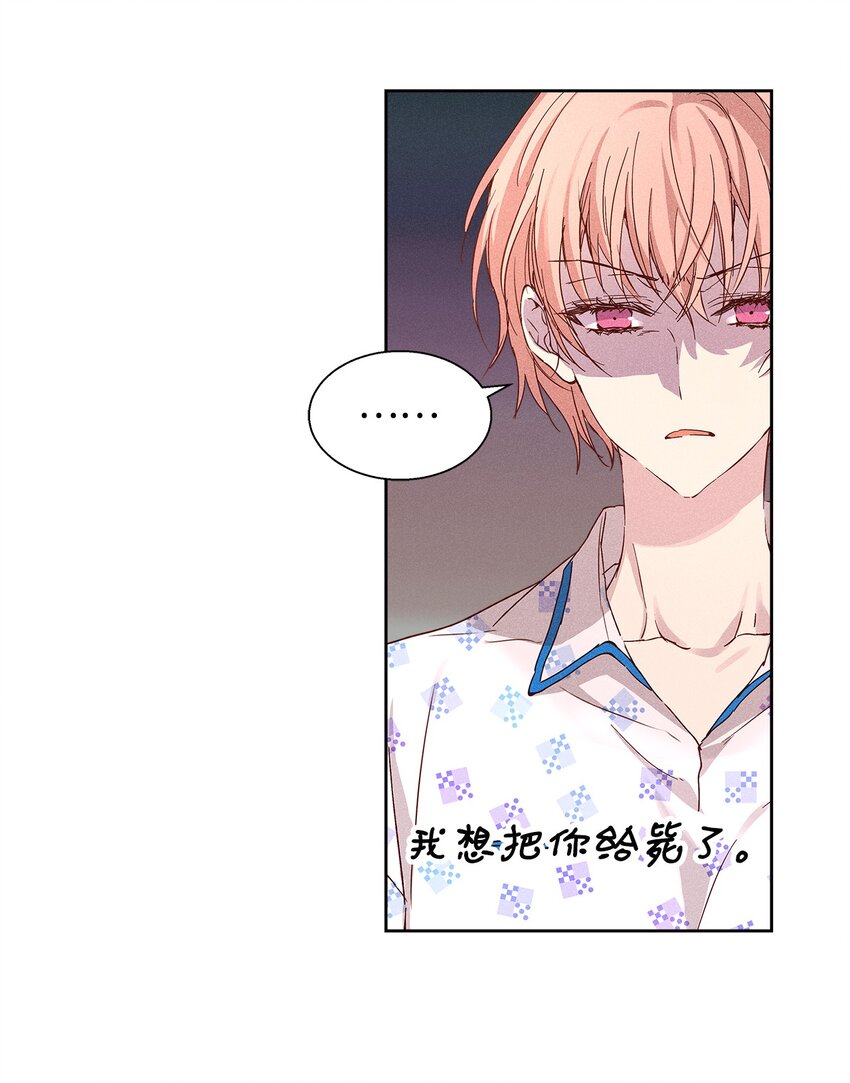 32 赛车(1/2)-第32话