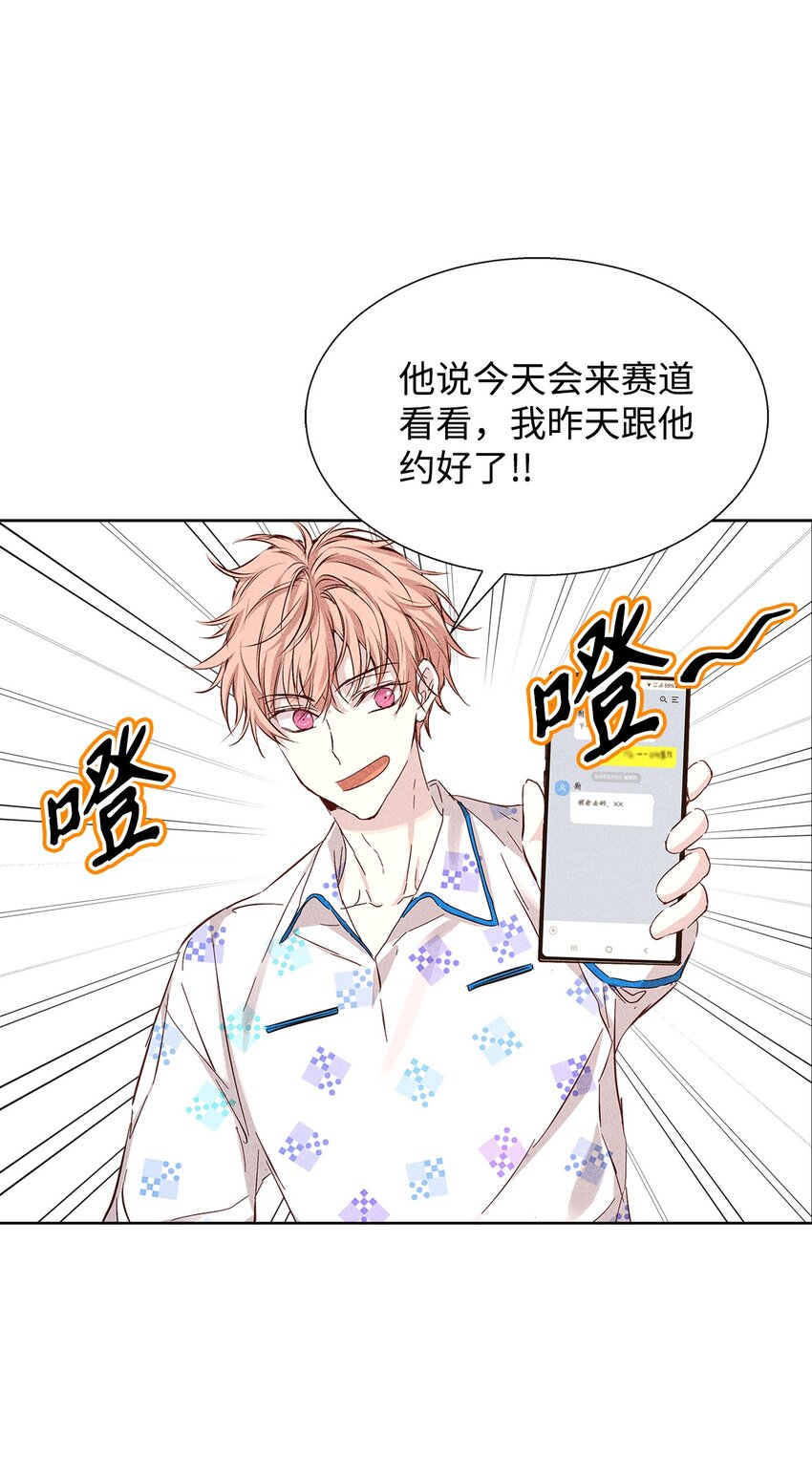 32 赛车(1/2)-第32话