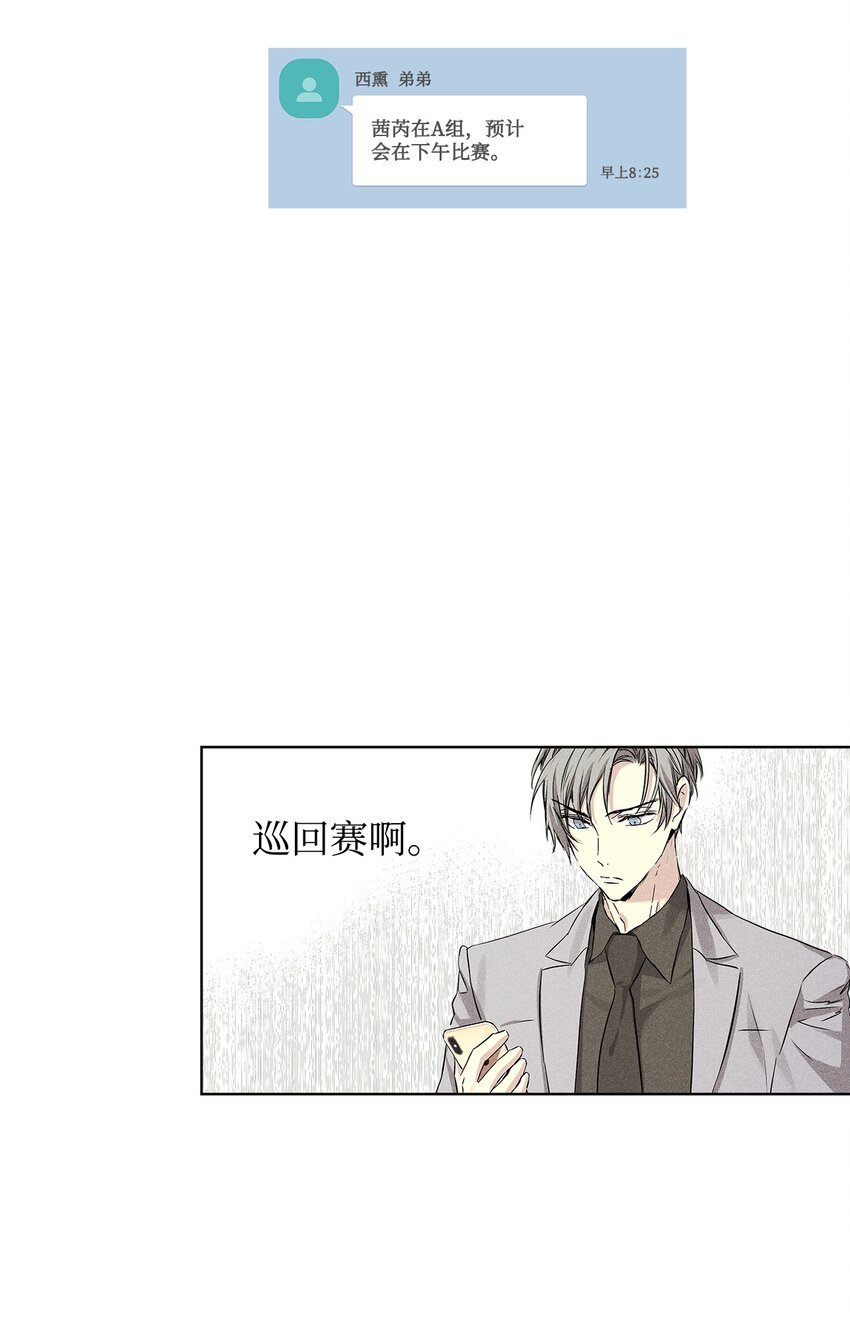 32 赛车(1/2)-第32话