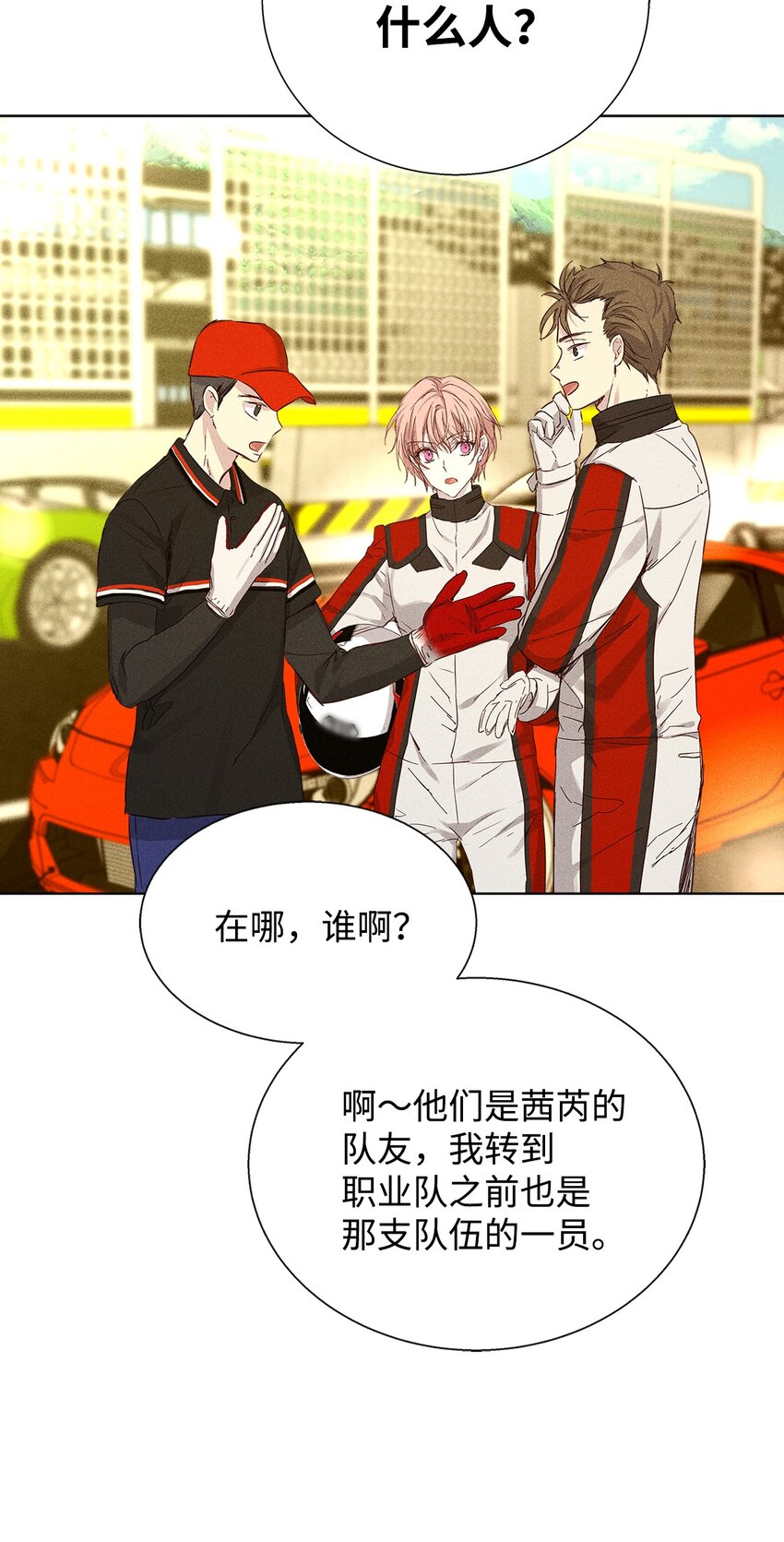 32 赛车(1/2)-第32话