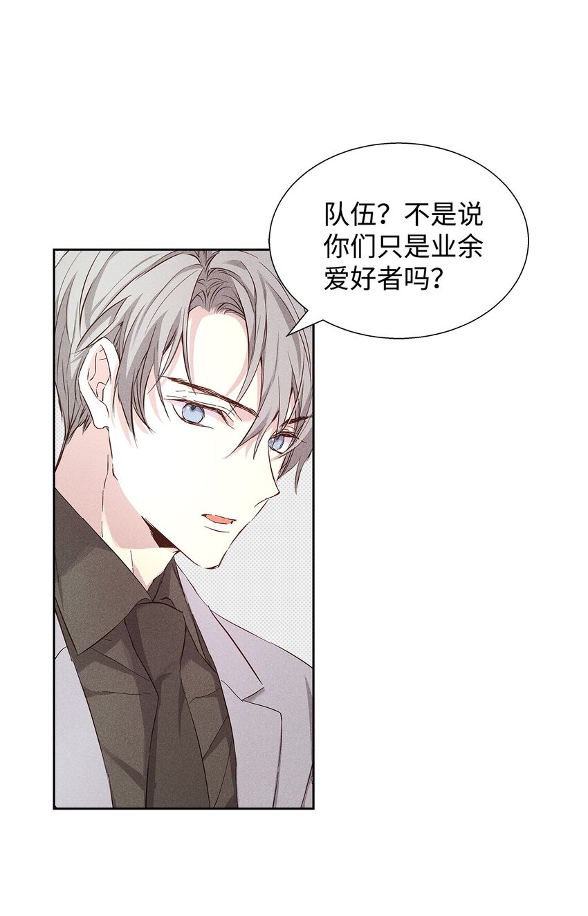 32 赛车(1/2)-第32话