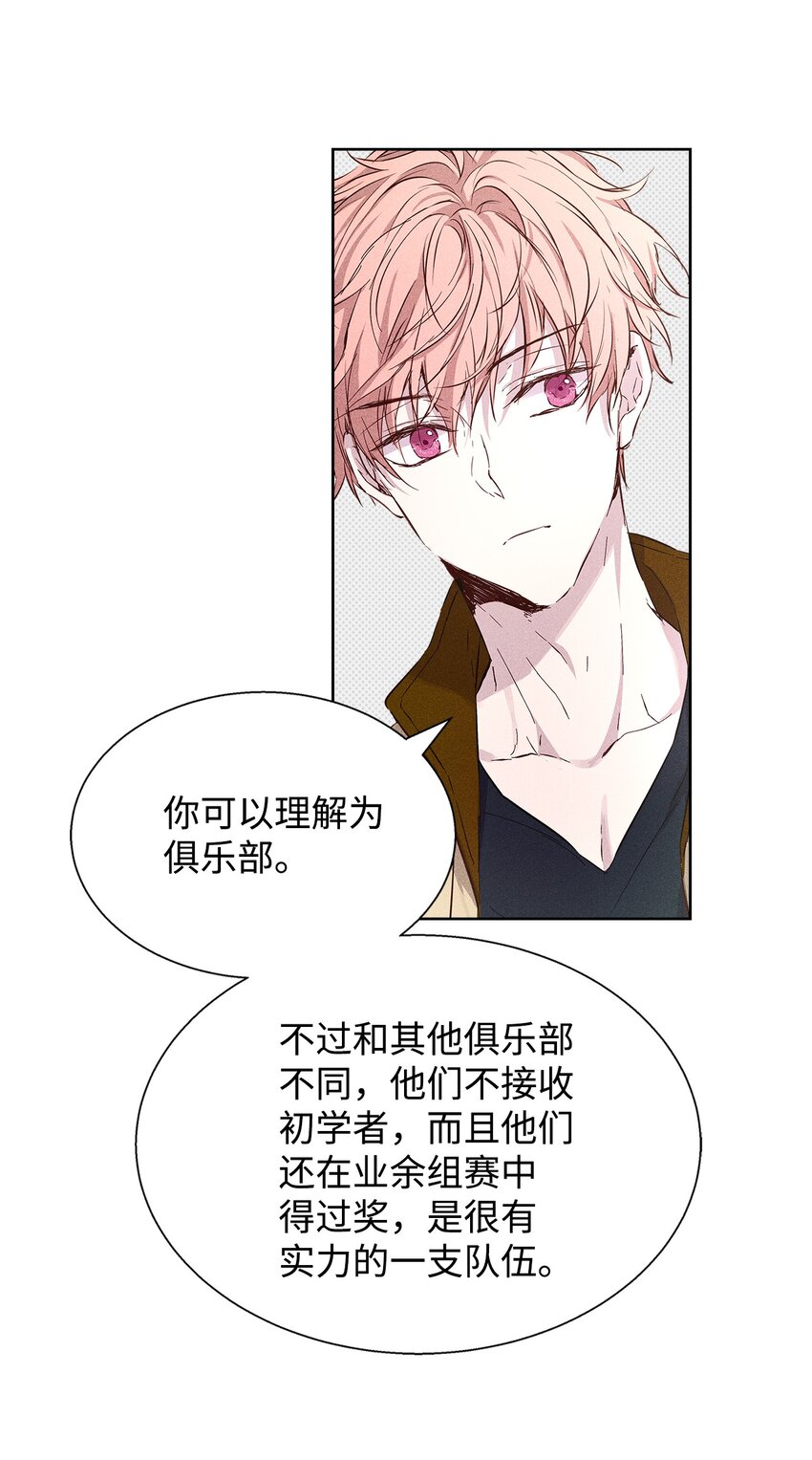 32 赛车(1/2)-第32话