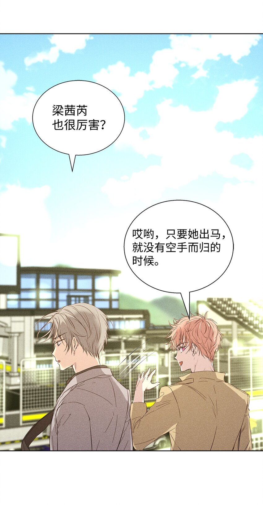 32 赛车(1/2)-第32话