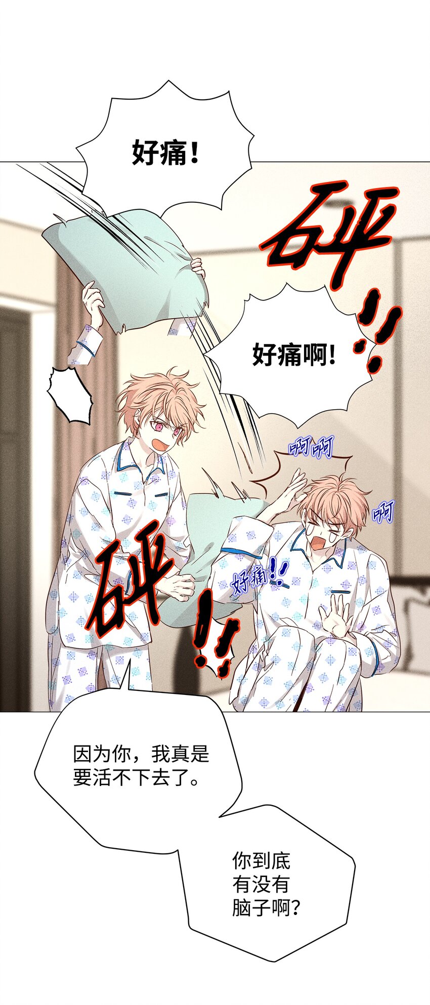 32 赛车(1/2)-第32话