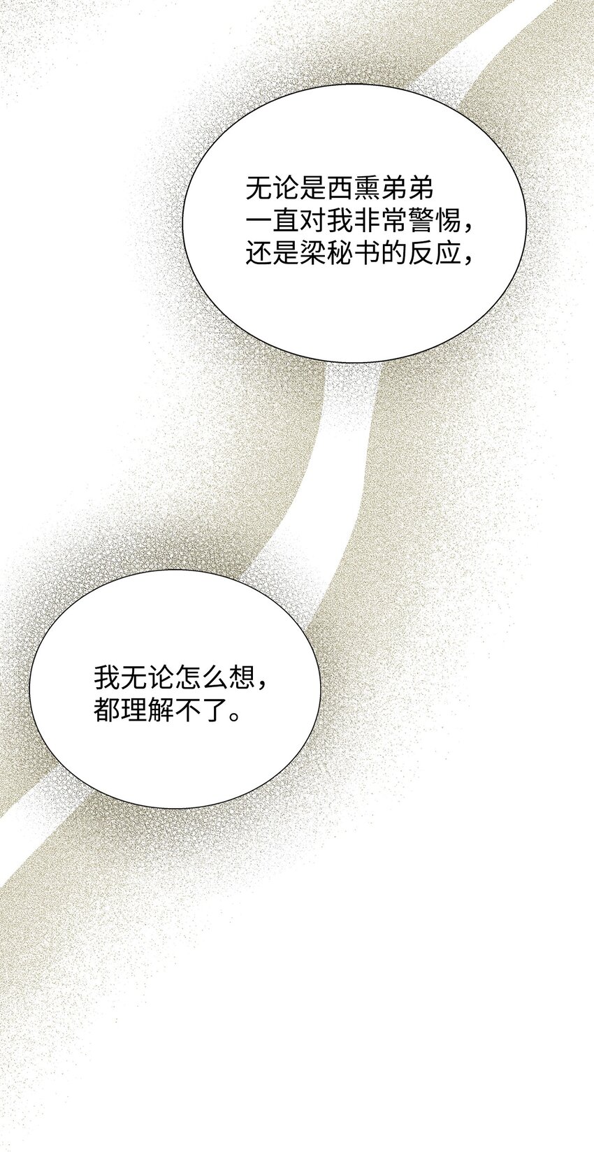 34 曾经的故事(1/2)-第34话