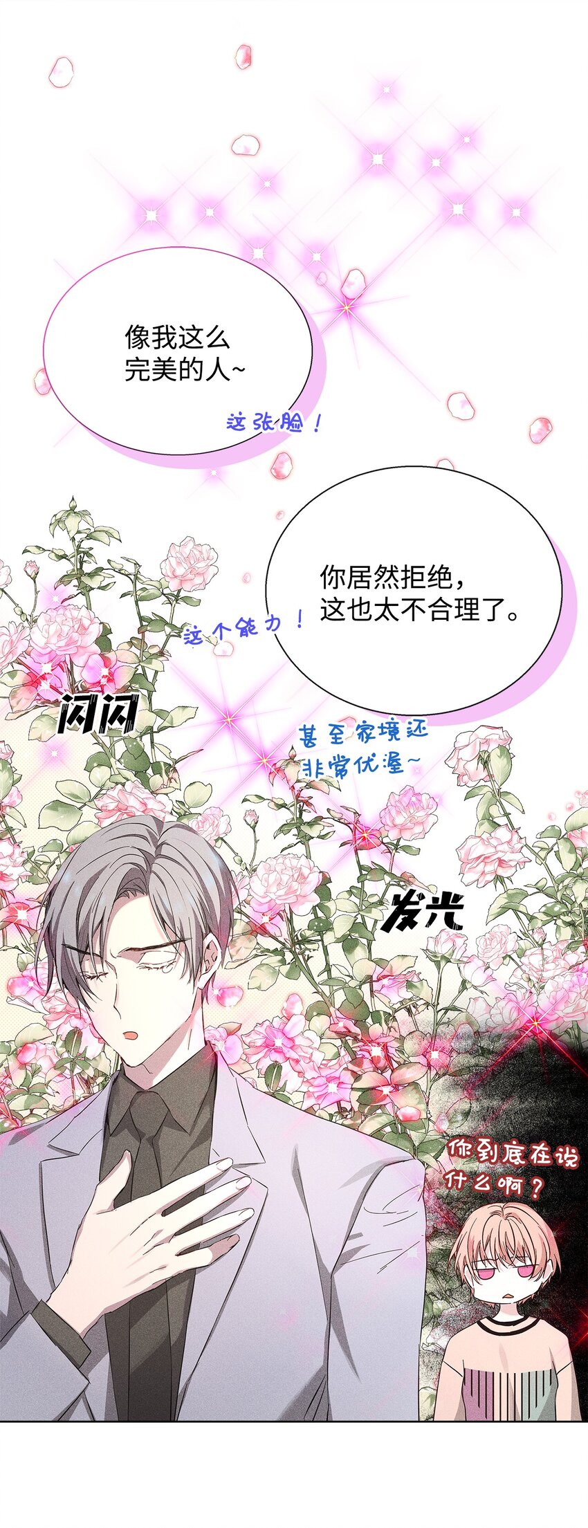 34 曾经的故事(1/2)-第34话