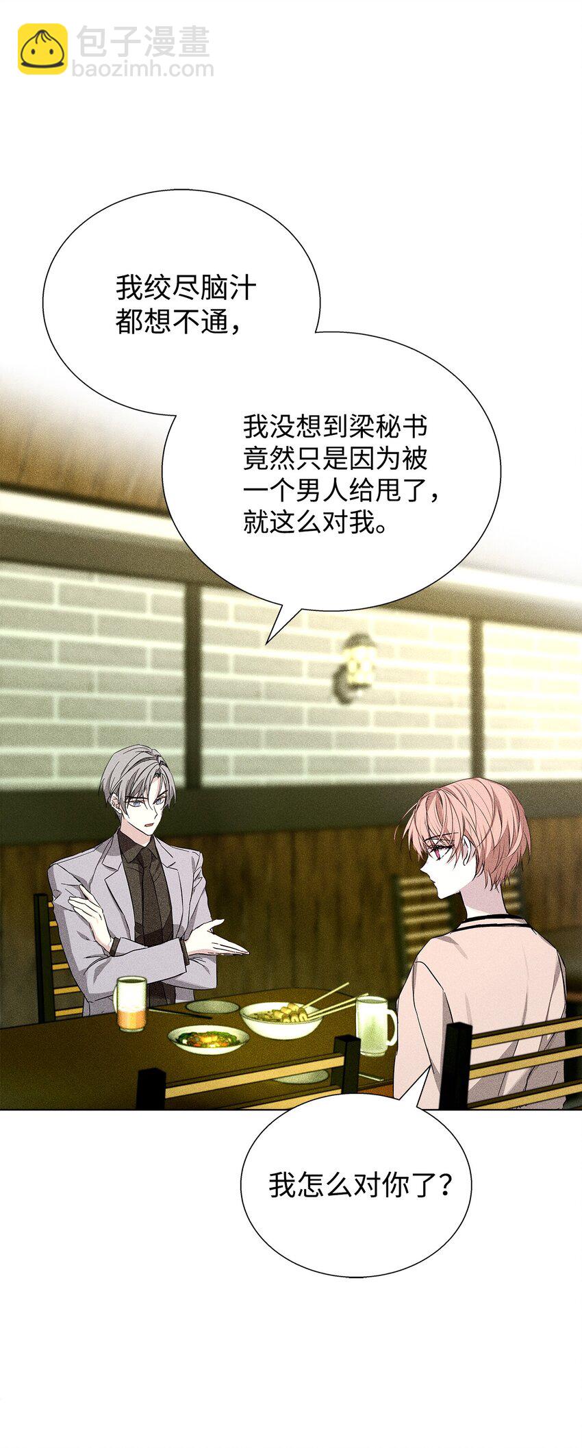 34 曾经的故事(1/2)-第34话