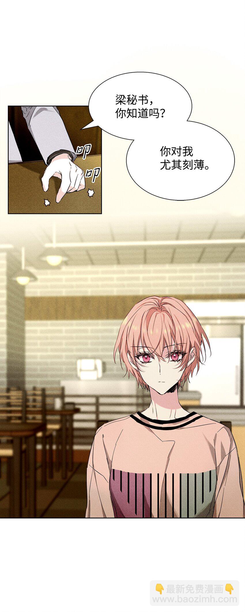 34 曾经的故事(1/2)-第34话