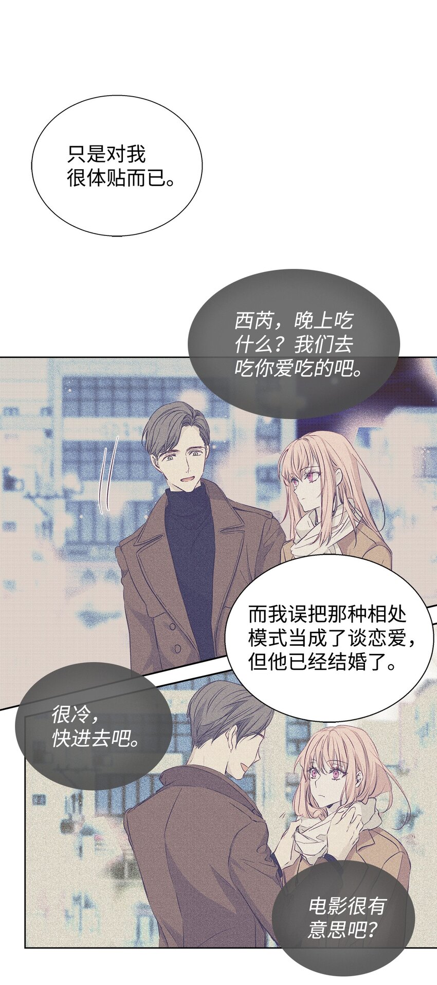 34 曾经的故事(1/2)-第34话