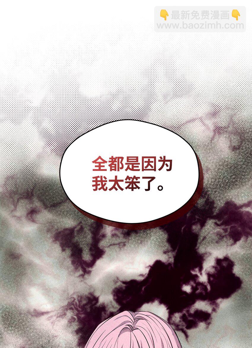 34 曾经的故事(1/2)-第34话