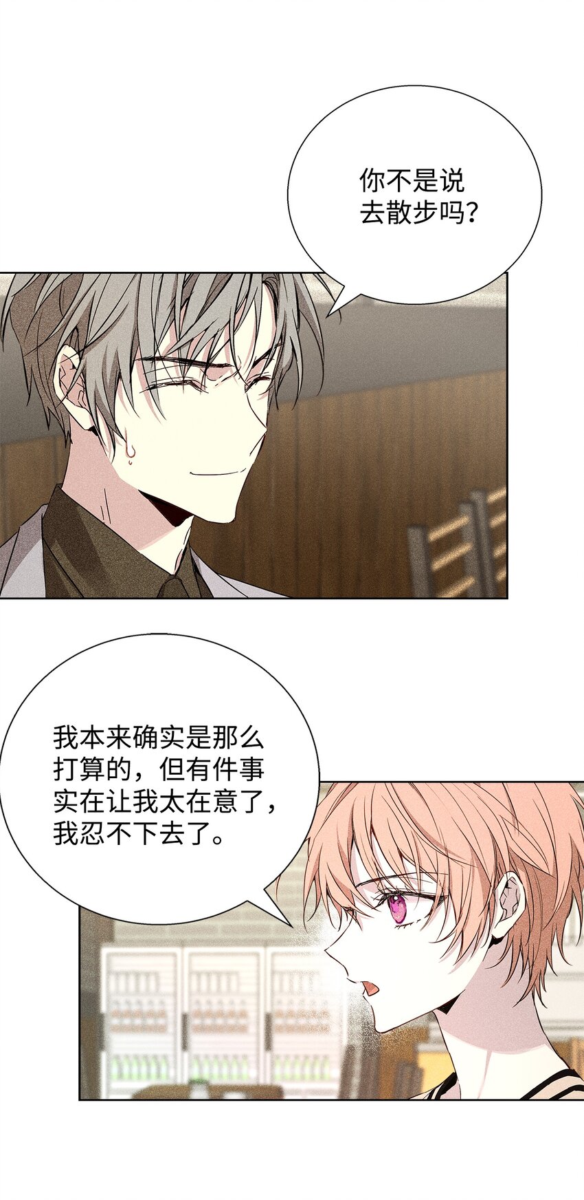 34 曾经的故事(1/2)-第34话