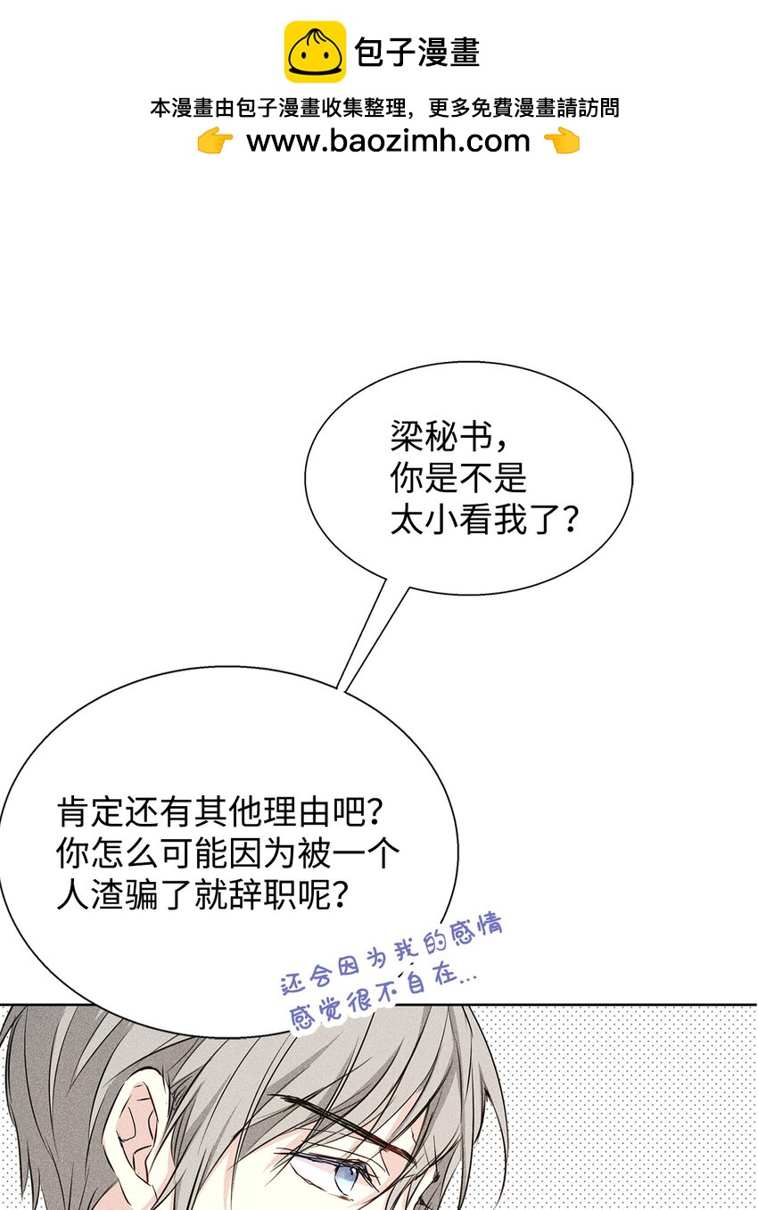 34 曾经的故事(1/2)-第34话