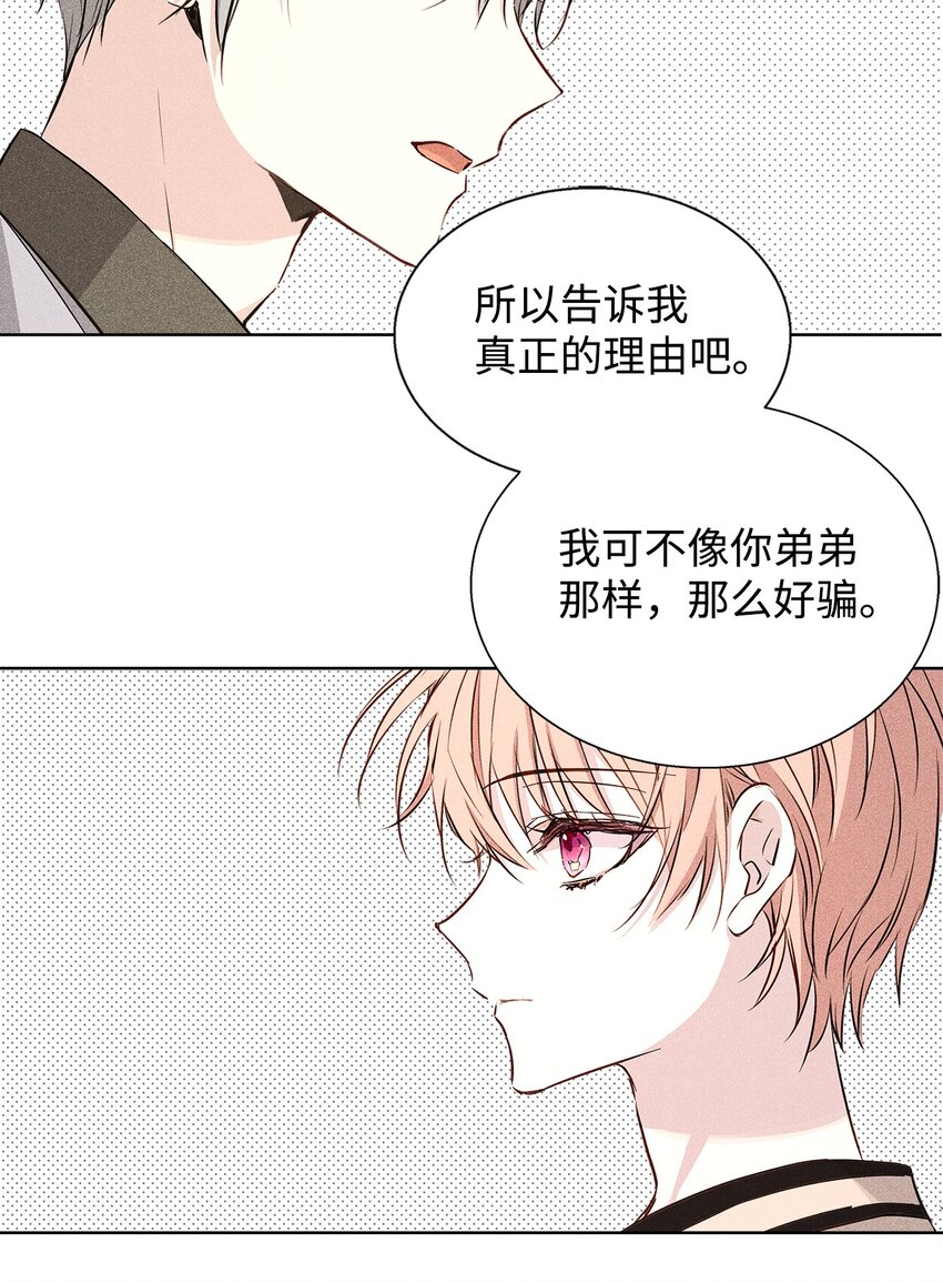 34 曾经的故事(1/2)-第34话