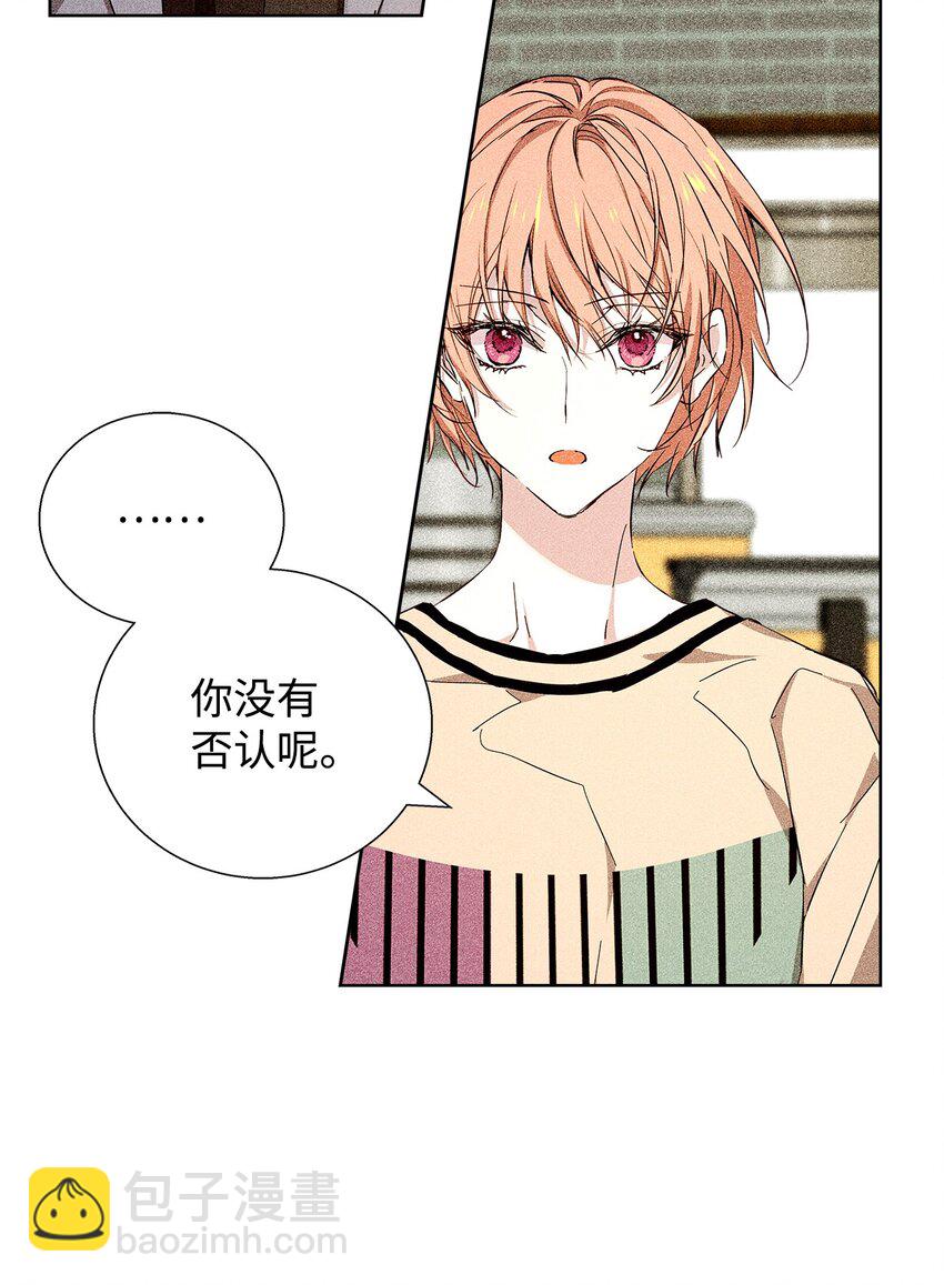 34 曾经的故事(1/2)-第34话