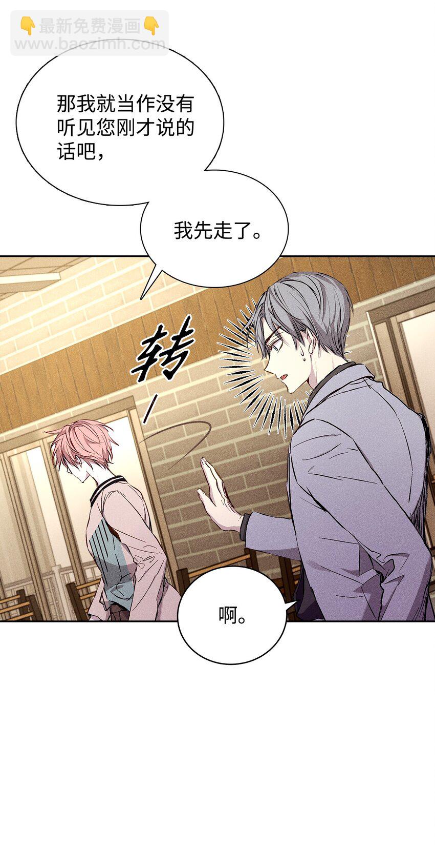 36 收买(1/2)-第36话