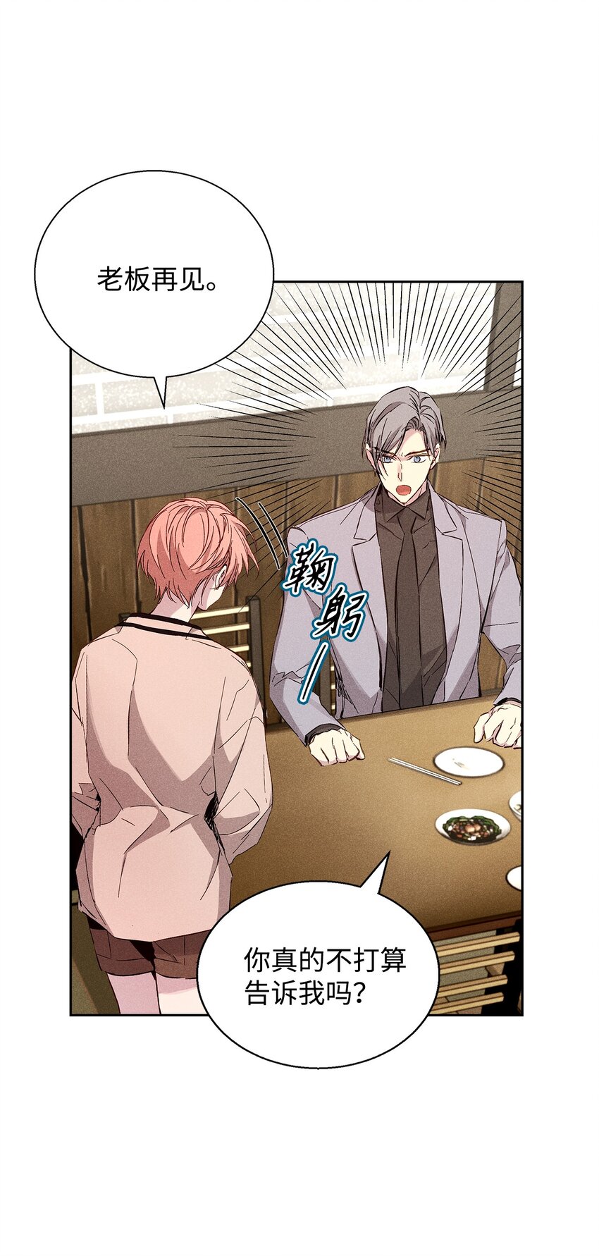 36 收买(1/2)-第36话