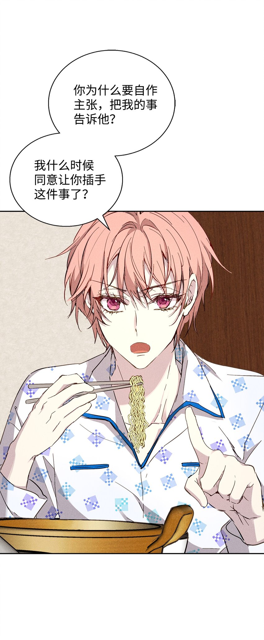 36 收买(1/2)-第36话