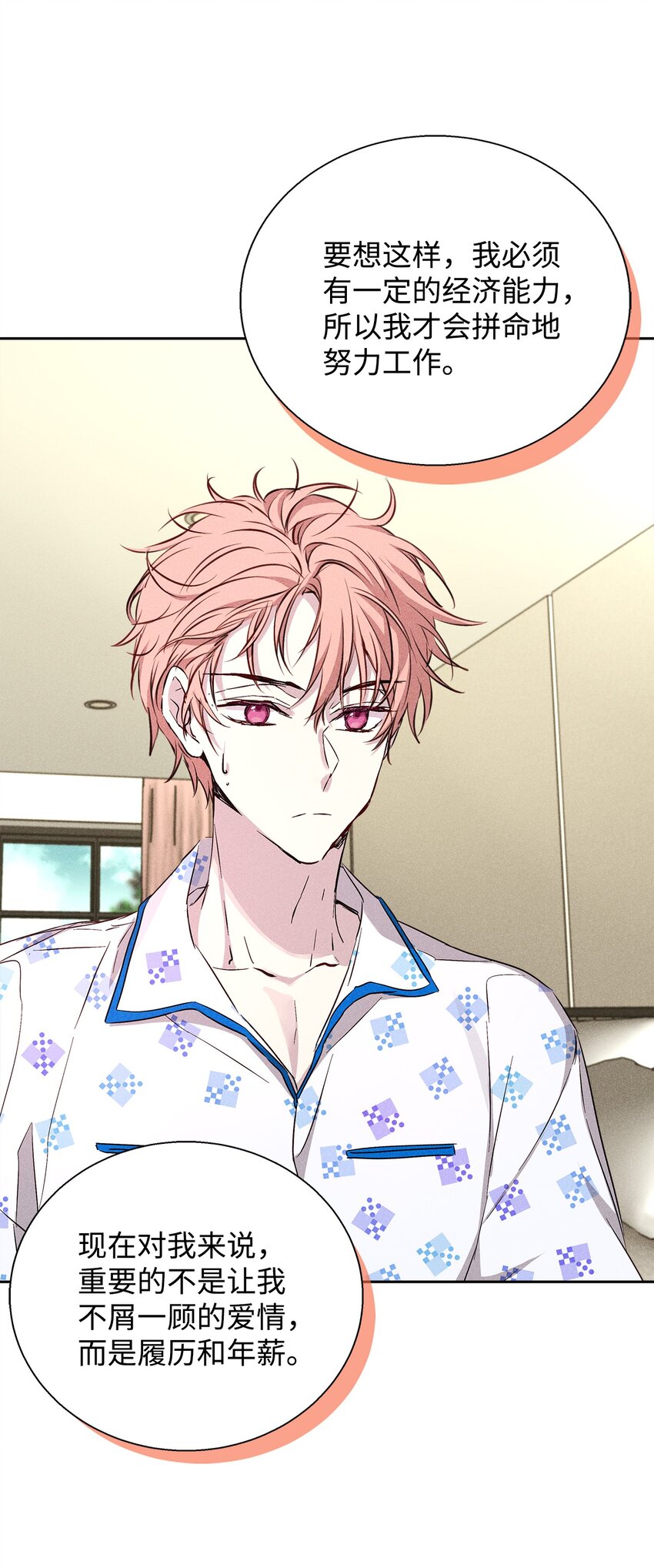 36 收买(1/2)-第36话