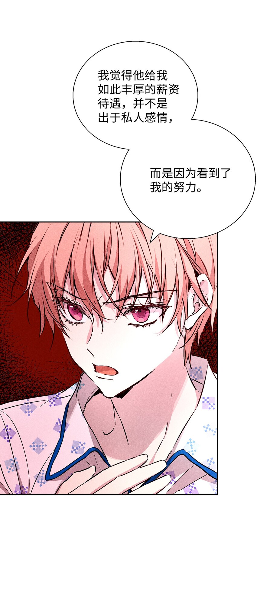 36 收买(1/2)-第36话