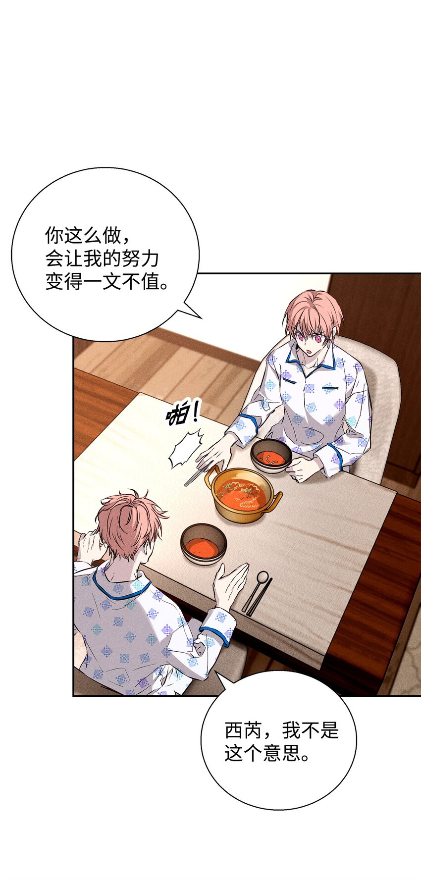 36 收买(1/2)-第36话