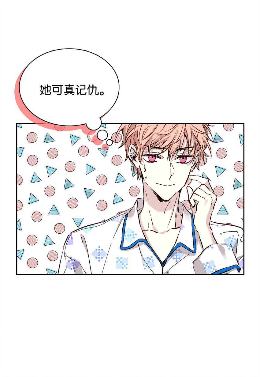 36 收买(1/2)-第36话