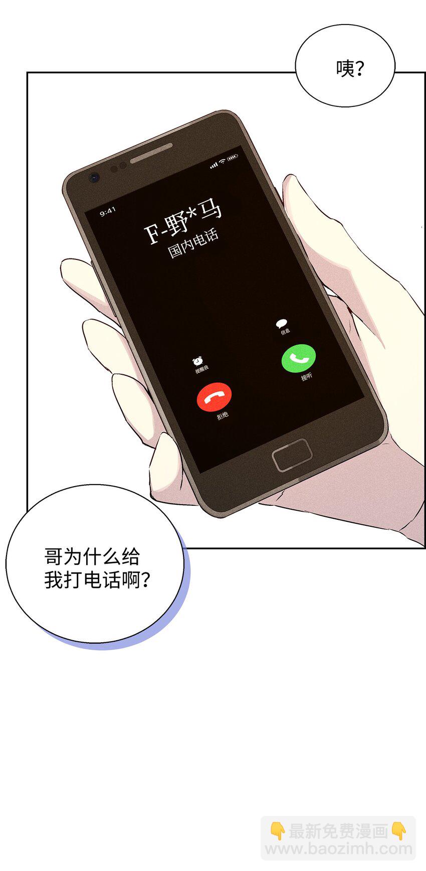 36 收买(1/2)-第36话