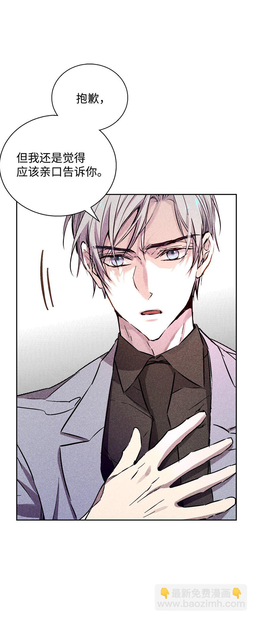 36 收买(1/2)-第36话