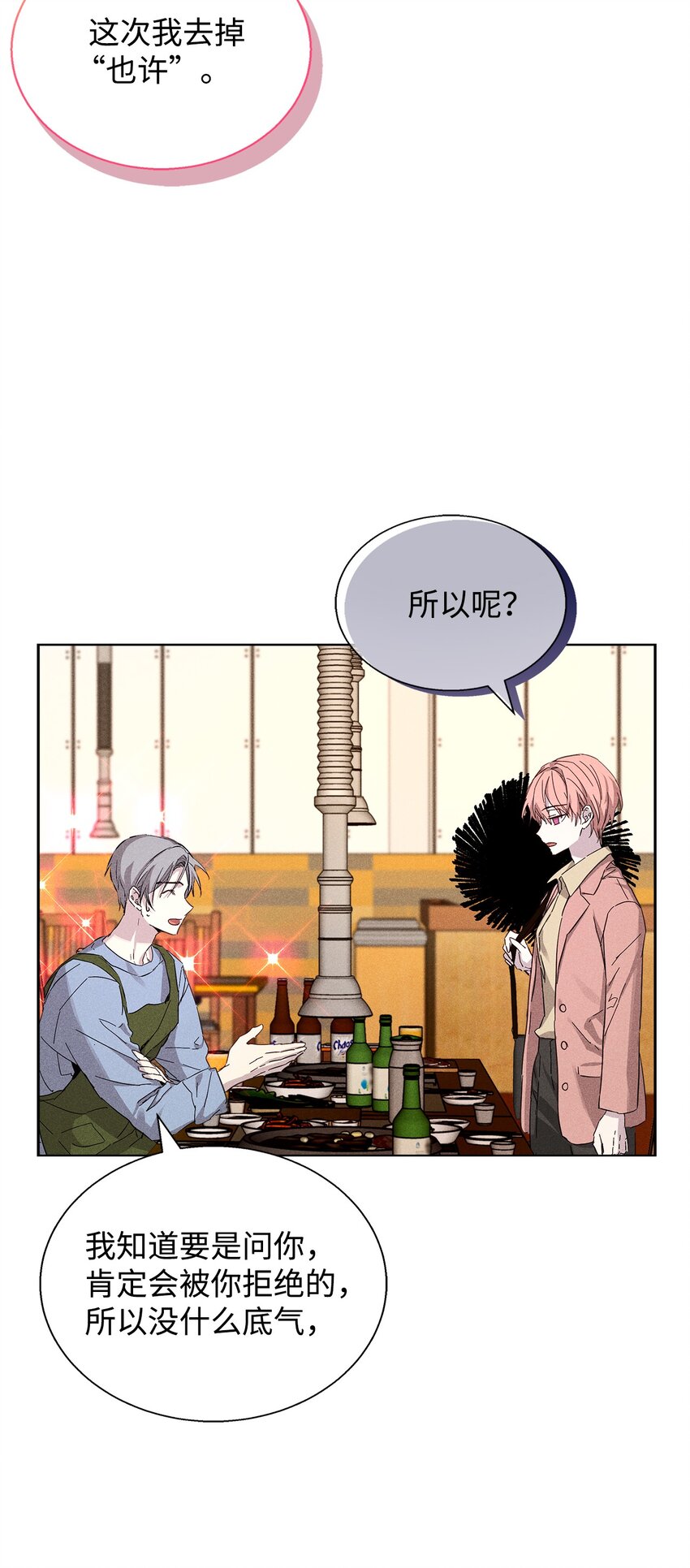 38 不速之客(1/2)-第38话